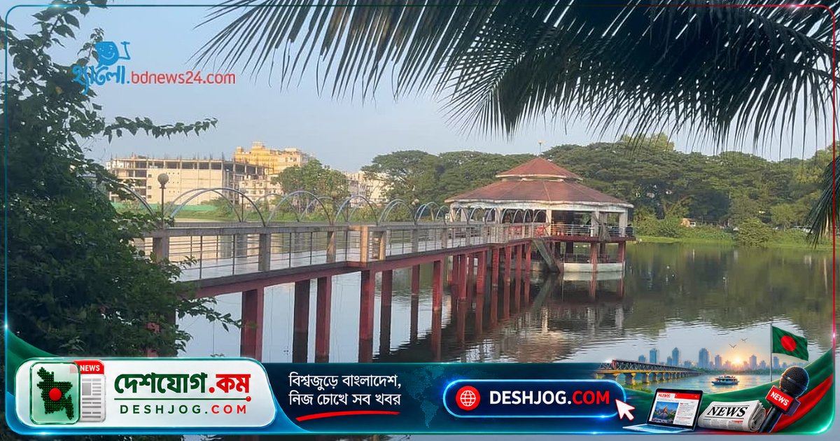 টাঙ্গাইল ডিসি লেকের পরিবেশে পরিবার ও শিশুদের বিনোদনমূলক দিন কাটানো