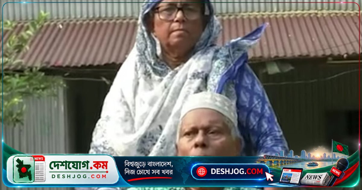টাঙ্গাইল: সম্পত্তি বিরোধে বাড়ি ছেড়ে যাওয়া বৃদ্ধ দম্পতি ফিরে আসেন, প্রবাসী ছেলে মাসে এক লাখ টাকা পাঠাবেন