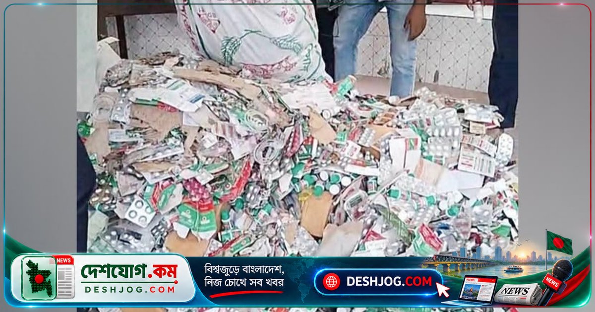 টাঙ্গাইলে মেয়াদোত্তীর্ণ ওষুধ যমুনায় ফেলার চেষ্টায় পিকআপ চালক আটক