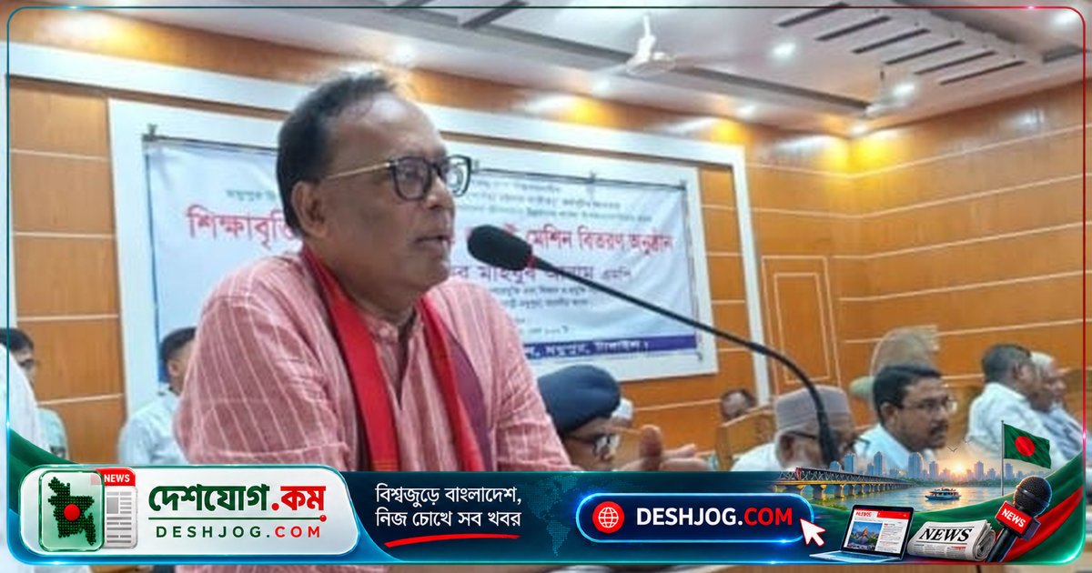 টাঙ্গাইলের মধুপুরে ক্ষুদ্র নৃগোষ্ঠীর শিক্ষার্থীদের বিতরণ অনুষ্ঠানে মন্ত্রী: ‘আমরা তাদের জীবনমান উন্নয়ন ও আত্মনির্ভরতা সৃষ্টির পথে অগ্রসর’