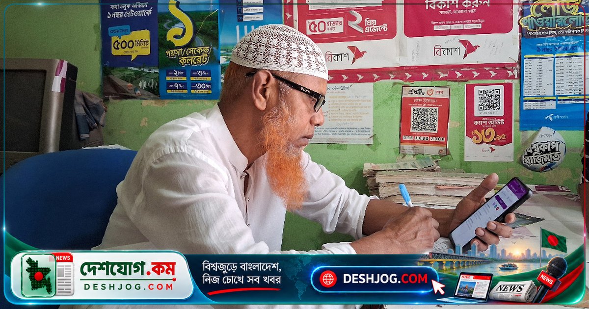 টাঙ্গাইল মির্জাপুরে বিকাশ দোকান থেকে কৌশলী প্রতারকরা হাতিয়ে নিল ১ লাখ ৫০ হাজার টাকা