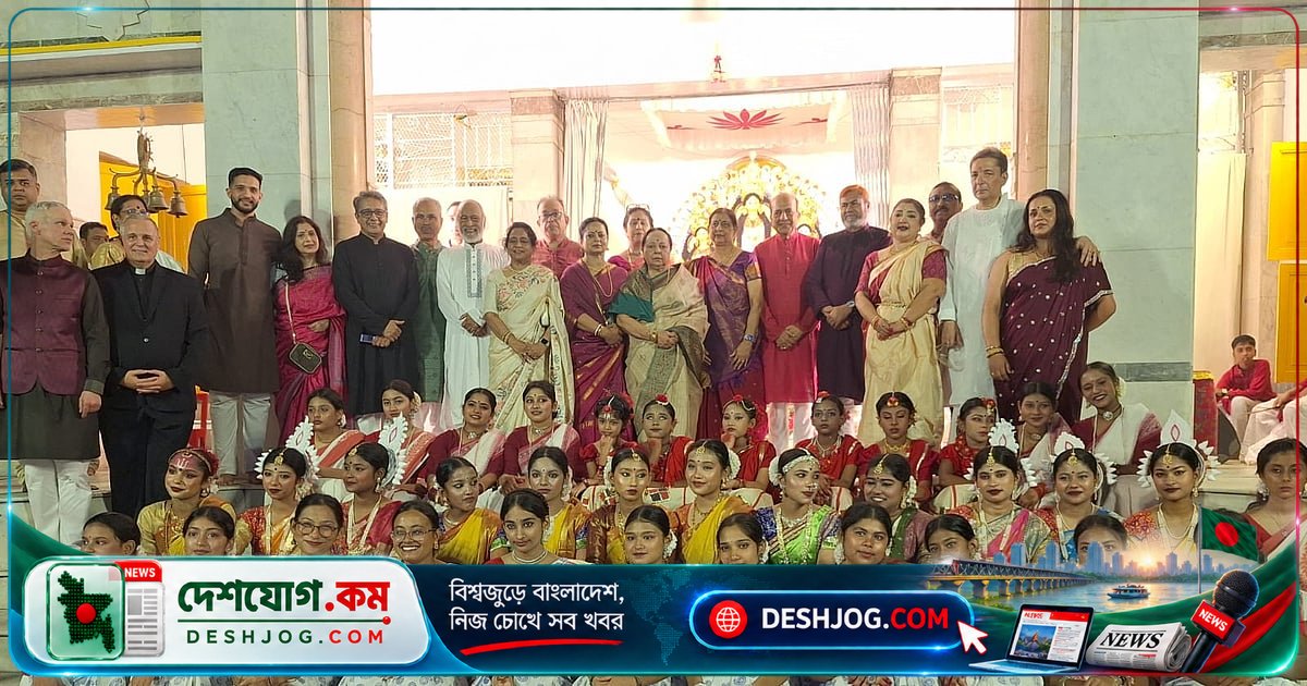 টাঙ্গাইলের রণদাপ্রসাদ সাহার বাড়িতে শারদীয় দুর্গাপূজা উদ্‌যাপনে মন্ত্রীসহ বহু দেশের কূটনীতিকদের অংশগ্রহণ