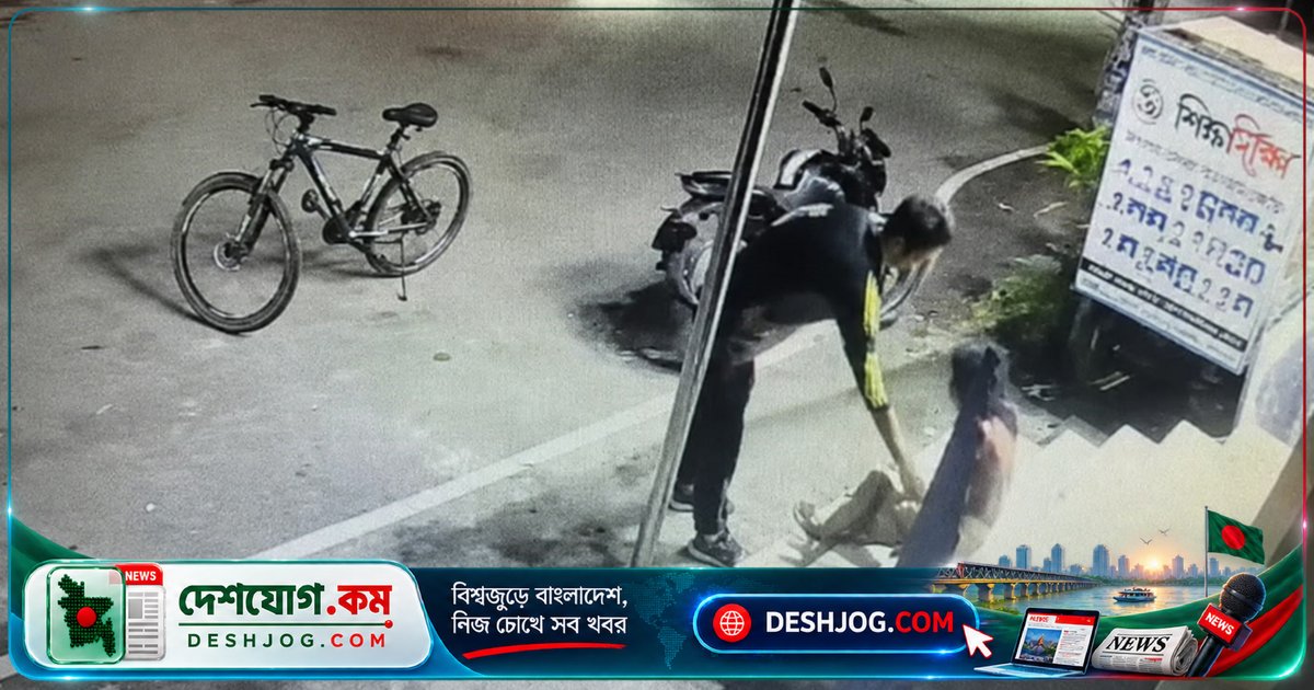 টাঙ্গাইলে ভবঘুরে নারীর উপর ধর্ষণচেষ্টা: ১৭ বছর বয়সী কিশোর গ্রেফতার, ভিডিওতে ধরা পড়েন
