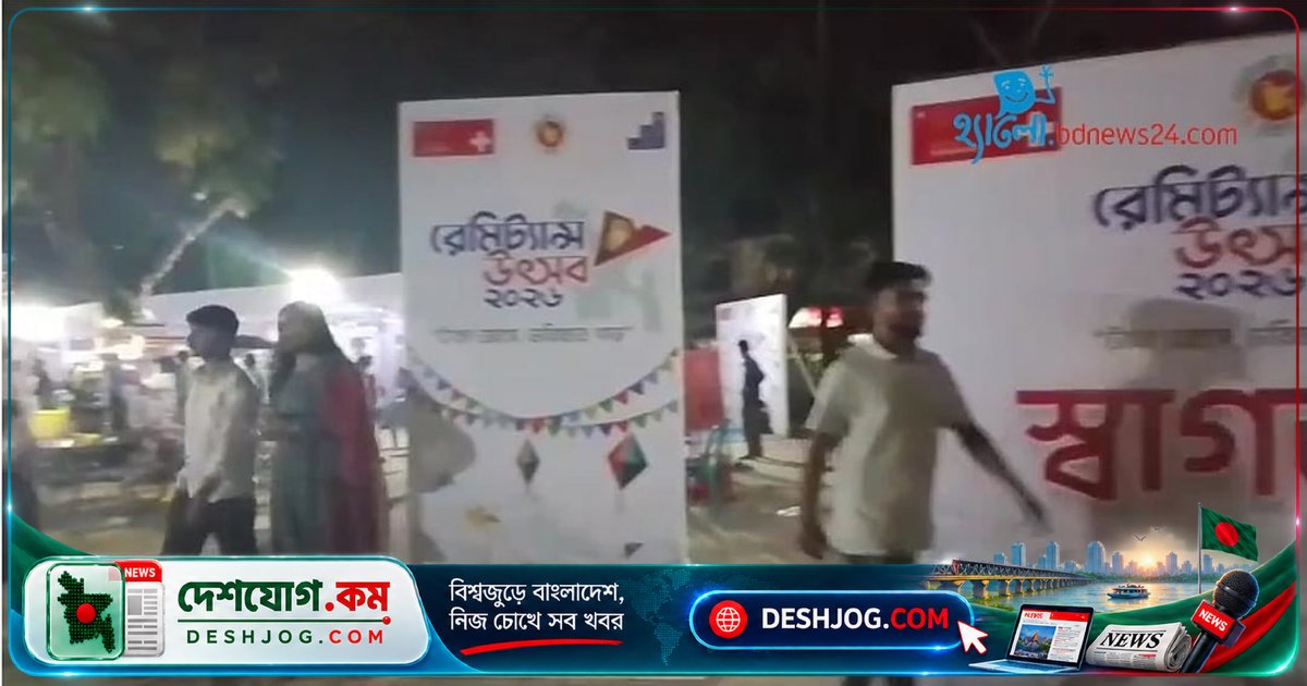 টাঙ্গাইলে রেমিটেন্স সচেতনতা বৃদ্ধিতে উদ্বোধন হয় ‘টাকা আসে ভবিষ্যৎ গড়ে’ উৎসব