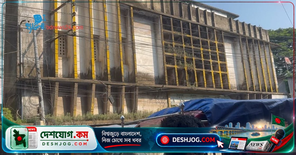 টাঙ্গাইলের রূপবাণী সিনেমা হল: সময়ের ধারা ভুলে গেছে এই বিনোদনের ঐতিহ্যবাহী জায়গাটি
