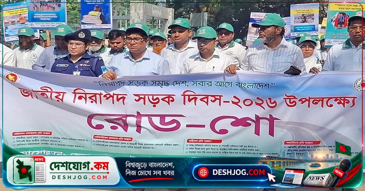 টাঙ্গাইলে জাতীয় নিরাপদ সড়ক দিবস উদযাপনে শোভাযাত্রা ও আলোচনা সভা