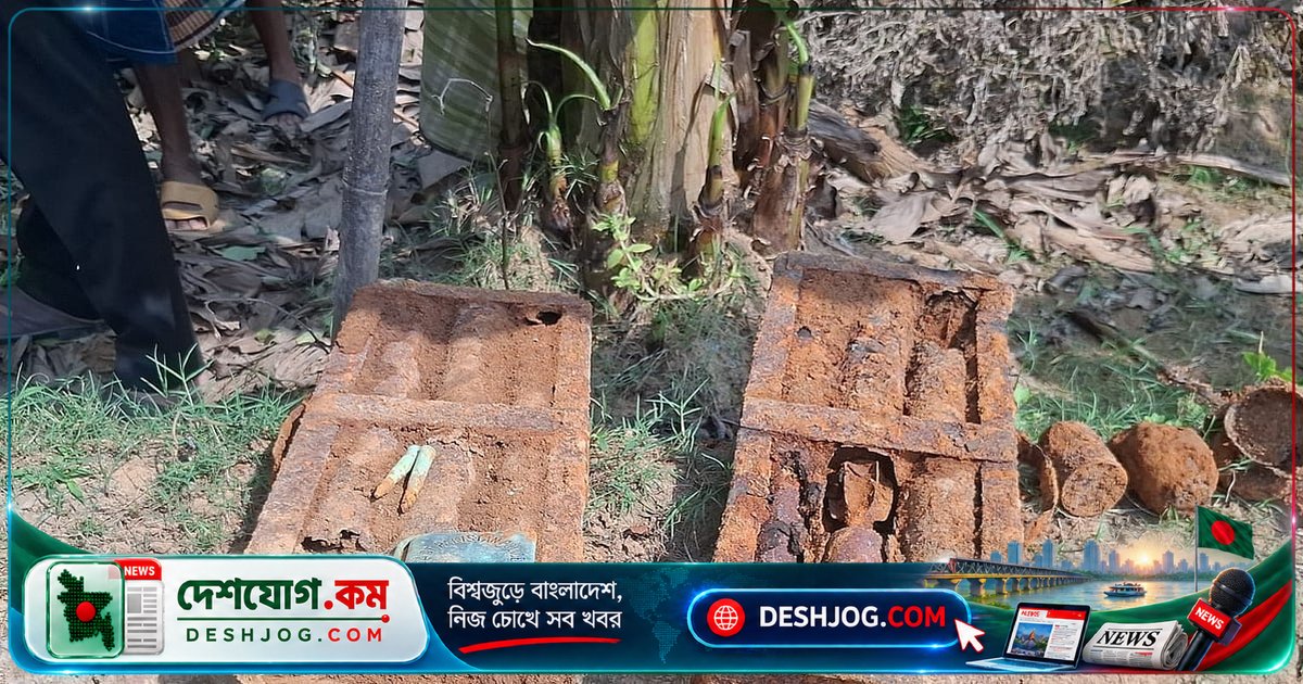 টাঙ্গাইলের সখীপুরে মাটি কাটতে পাওয়া ‘ইস্ট পাকিস্তান পুলিশ’ লেখা বাক্সে ১২টি গ্রেনেডসদৃশ বস্তু: মুক্তিযুদ্ধের স্মৃতিচিহ্ন কি?