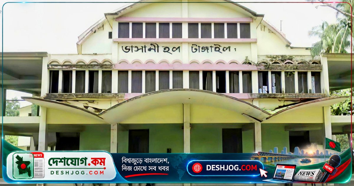 টাঙ্গাইল ভাসানী হলের ধ্বংসাবশেষ: সাংস্কৃতিক ঐতিহ্যের পতন ও অপরাধের আড্ডাখানা