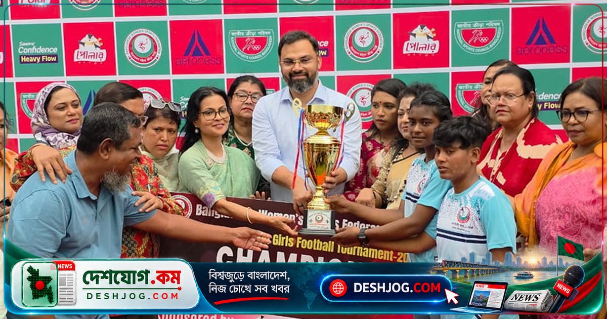 টাঙ্গাইল বালিকা দল আন্তঃবিভাগীয় অনূর্ধ্ব-১৬ ফুটবল প্রতিযোগিতায় চ্যাম্পিয়ন, রাঙামাটি রানার্স-আপ