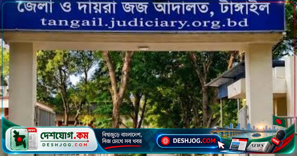 টাঙ্গাইলে ইয়াবা বণ্টনে যাবজ্জীবন কারাদণ্ড: ৭৩৫ গ্রাম মাদক উদ্ধার মামলায় বিচারক রায়
