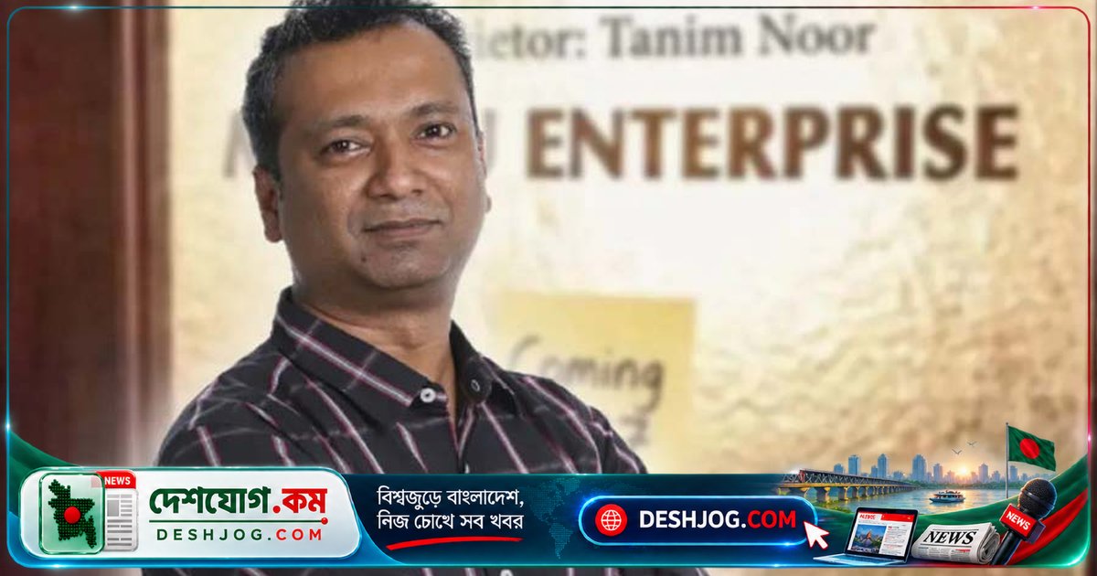 ২০২৭ সালে বাজিমাত করবেন তানিম নূর: গোয়েন্দা সিনেমা ‘মজনু এন্টারপ্রাইজ’ ও রোমান্টিক সাই-ফাই হরর ‘কানাভুলো প্যারাডক্স’ নিয়ে আসছেন ঢালিউডের দূরদর্শী নির্মাতা