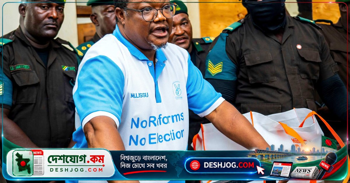 তানজানিয়ার কারাবন্দী বিরোধী নেতা টান্ডু লিসু শেষ করেন ক্ষুধারতায় বসা আন্দোলন