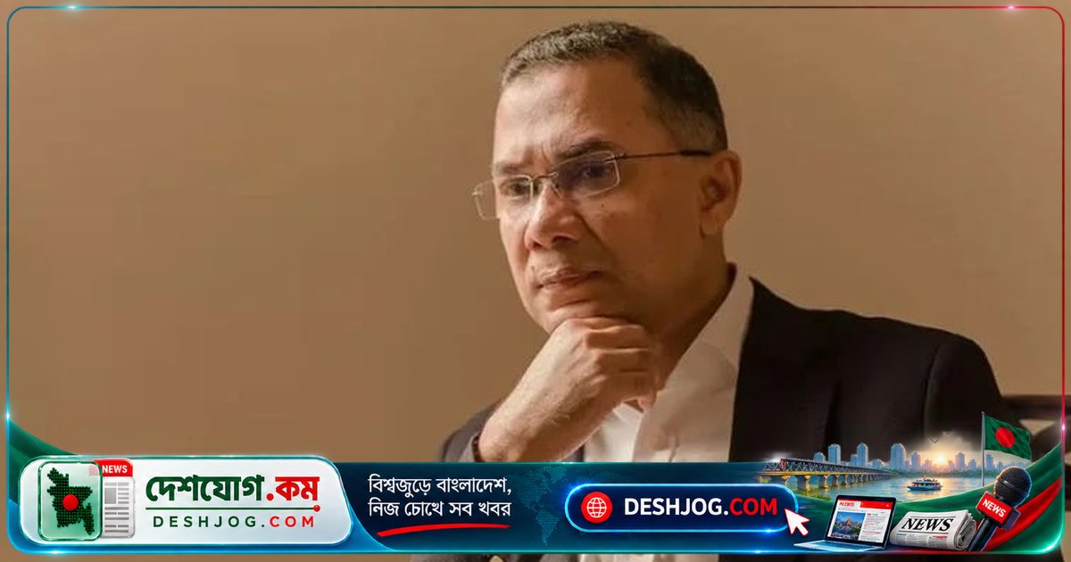 তারেক রহমানের কারামুক্তির ১৮ বছর: রাজপথ থেকে ক্ষমতার শীর্ষে উত্তরণের গল্প