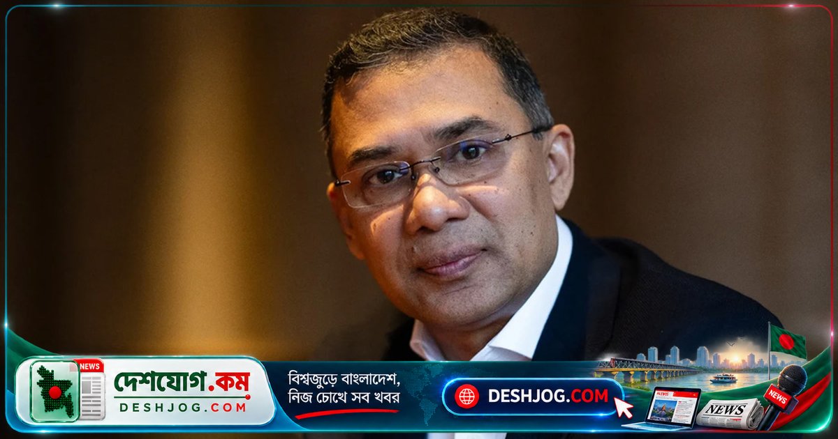 তারেক রহমানের কারামুক্তির ১৯ বছর: নির্বাসিত জীবনের সূচনা ও রাজনৈতিক উত্থান