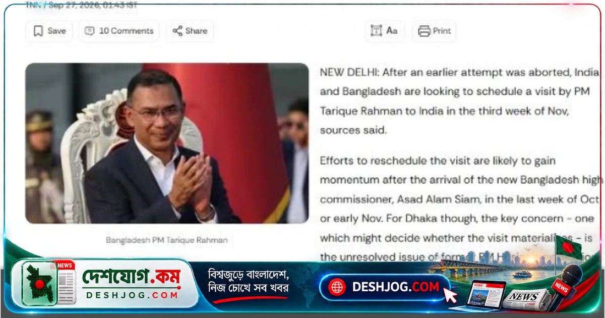 ভারতে সফর প্রস্তুতি: তারেক রহমানের নভেম্বরে যাত্রা, হাসিনার প্রত্যর্পণে বাধা