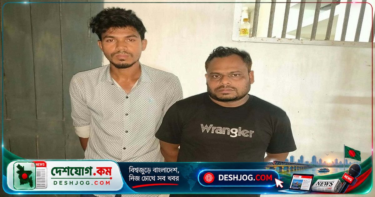 বসতভিটার কর প্রতারণায় গ্রেপ্তার দু’জন, টিনের ঘরে ৩০০ টাকা পাকা ঘরে ৫০০ টাকা আদায়ের অভিযোগে মামলা