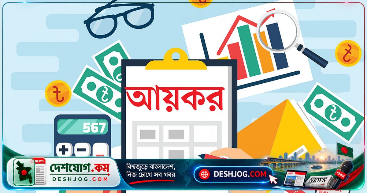 করমুক্ত সীমা বাড়লেও কর বেড়েছে! একই আয়-বিনিয়োগে কেন আপনার কর বাড়ছে?