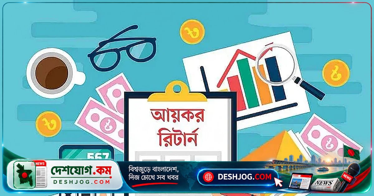 আয়কর রিটার্ন জমা দেওয়ার সময় ১০টি গুরুত্বপূর্ণ প্রশ্নের উত্তর: করদাতাদের অবশ্যই জানতে হবে!