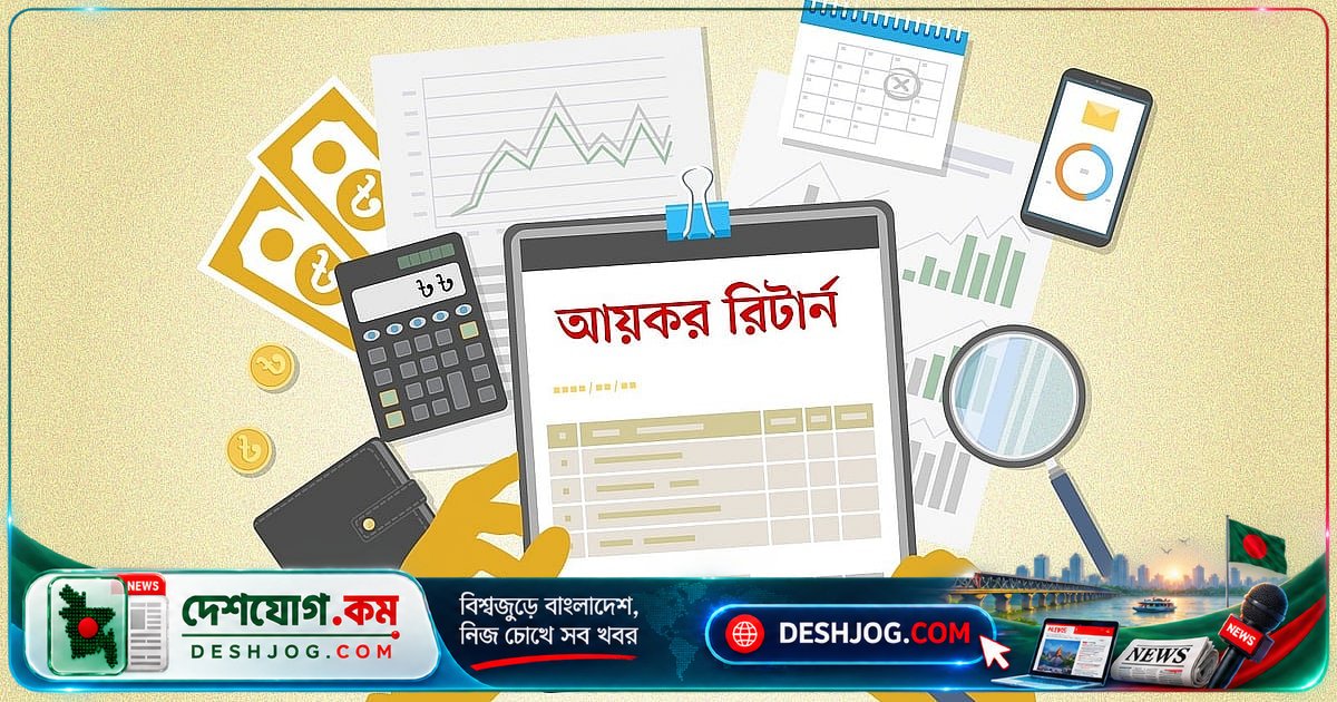 আয়কর রিটার্ন জমাতে ৫টি সাধারণ ভুল এড়িয়ে চলুন: করদাতাদের জন্য গুরুত্বপূর্ণ টিপস