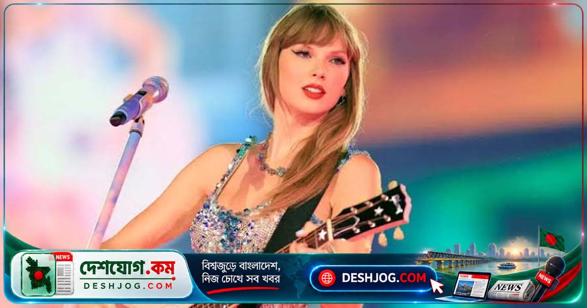 টেইলর সুইফটের অলৌকিক রেকর্ড: একক শিল্পী হিসেবে বিলবোর্ড শীর্ষে ১০০ সপ্তাহের মাইলফলক অর্জন