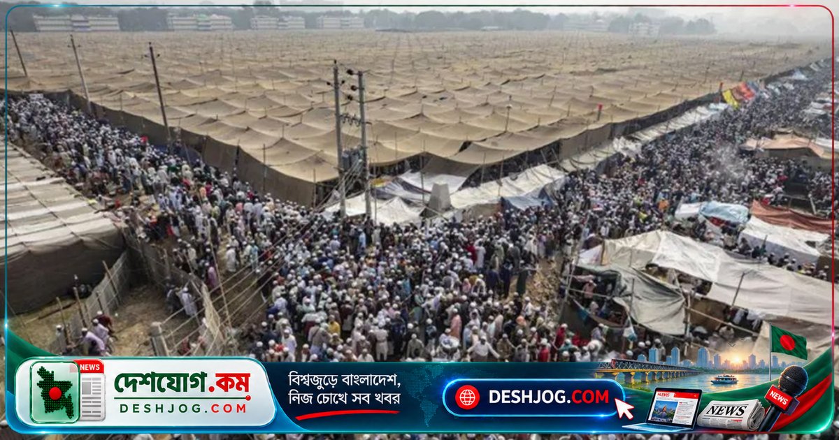 ২০২৭ সালের বিশ্ব ইজতেমা দুই পর্বে অনুষ্ঠিত হবে জানুয়ারির প্রথম দুই সপ্তাহে