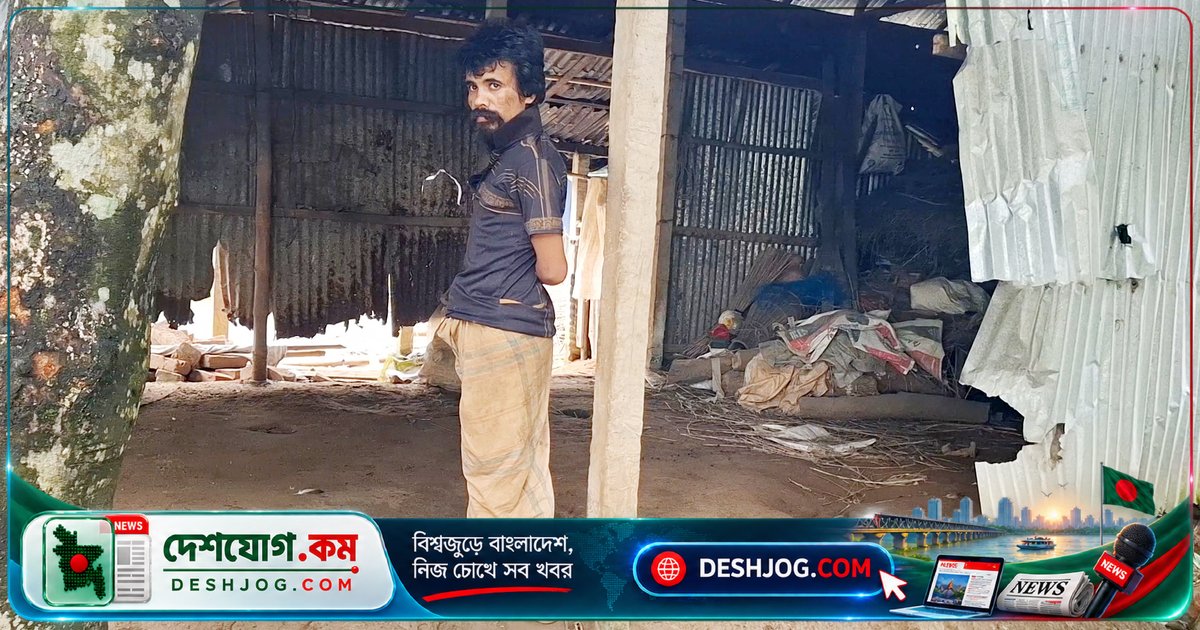 মানসিক অসুস্থতা থেকে রক্ষা পেতে শেকলে বাঁধা ৩০ বছর বয়সী তাজউদ্দীন: ১০ বছর ধরে বাবা-মায়ের বন্দী জীবন