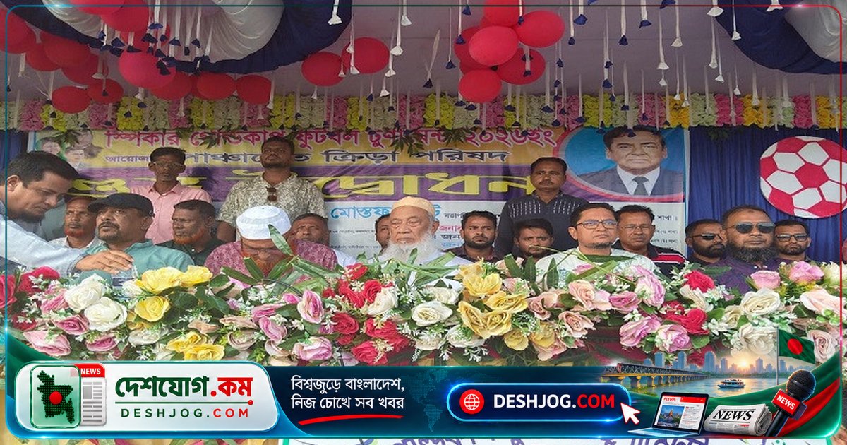 তজুমদ্দিন উপজেলায় স্পিকার গোল্ডকাপ ফুটবল টুর্নামেন্ট উদ্বোধন: চতলা একাডেমি একাদশ জয়ী
