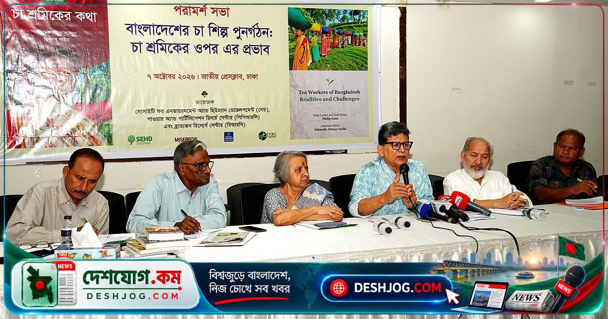 চা-শিল্পের সংস্কার: হোসেন জিল্লুর রহমানের সতর্কবার্তা, ‘কৃষিপণ্য’ ঘোষণা আত্মঘাতী সিদ্ধান্ত