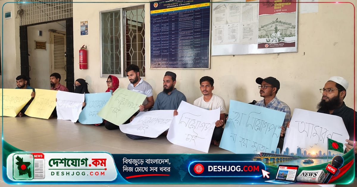 ময়মনসিংহ ও জামালপুরে শিক্ষক নিয়োগ বাধা: ৬৩ জন অনশনে দাবি করছে নিয়োগপত্র