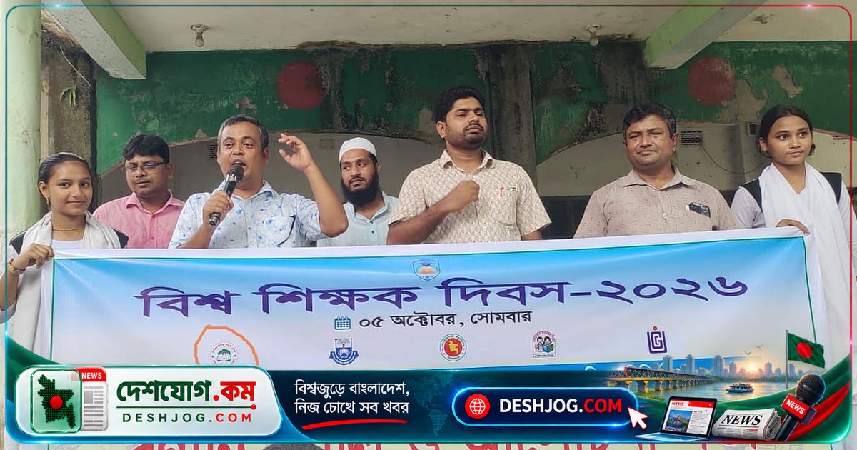শেখ হাসিনার নামের ব্যানারে শিক্ষক দিবসের শোভাযাত্রায় গ্রেপ্তার প্রধান শিক্ষক, পুলিশ জব্দ করে ব্যানার