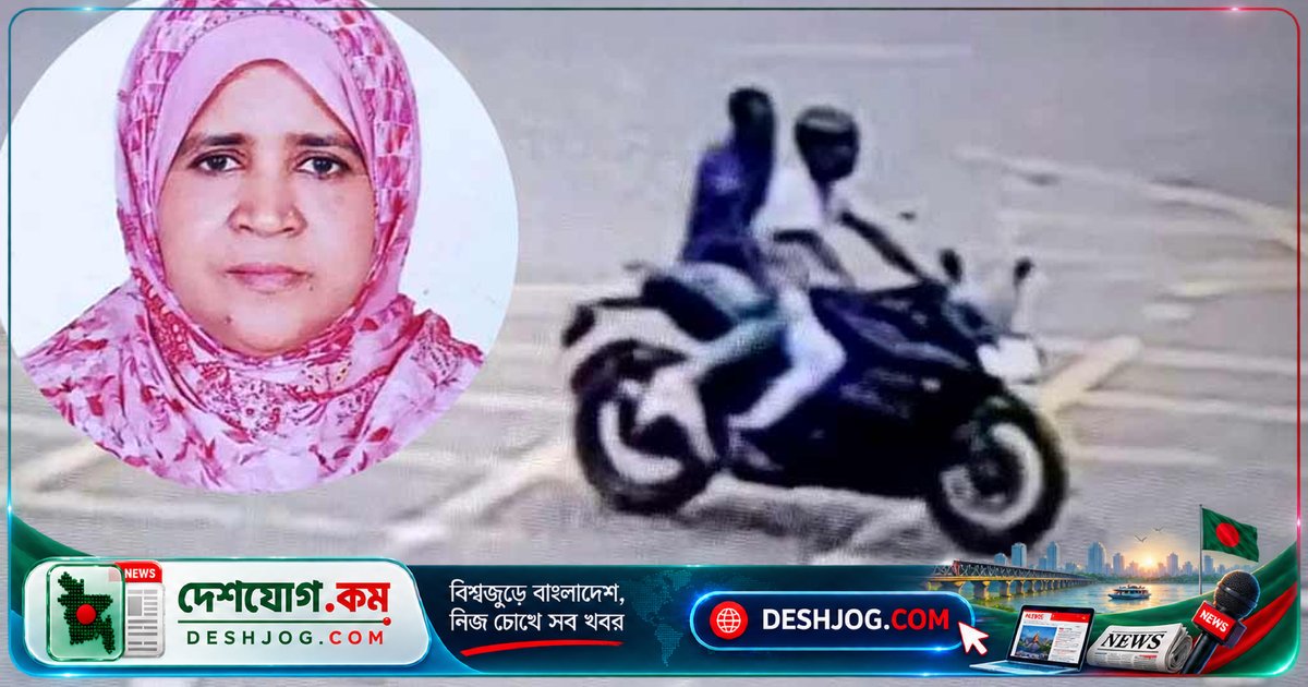 রাজধানীর সংসদ প্লাজায় ছিনতাইতে পড়ে মারা যান শিক্ষিকা, ডিবি গ্রেপ্তার করে দুজনকে