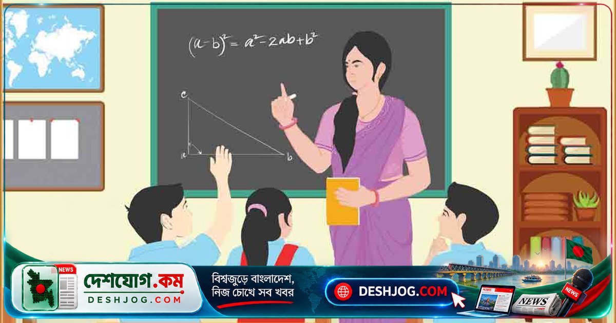 শিক্ষার্থীদের মনোযোগ বজায় রাখতে শিক্ষকদের কী কী পদ্ধতি অবলম্বন করতে হবে?