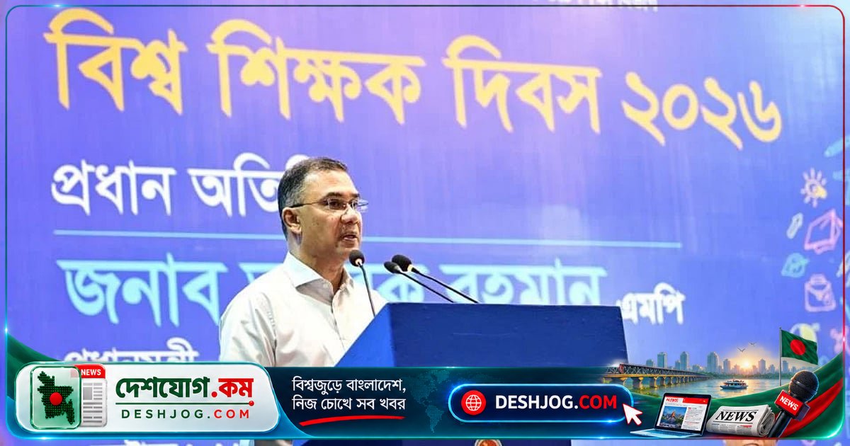 শিক্ষকতা মেধাবীদের পছন্দের পেশা: প্রধানমন্ত্রী তারেক রহমানের শিক্ষা সংস্কার পরিকল্পনা