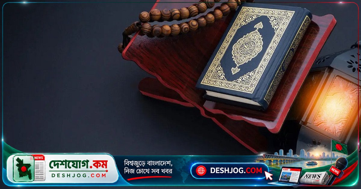 আয়াতুল কুরসি শেখানোর মাধ্যমে শিশুদের ঈমান ও নৈতিকতা গড়ে তোলা যায় কীভাবে?
