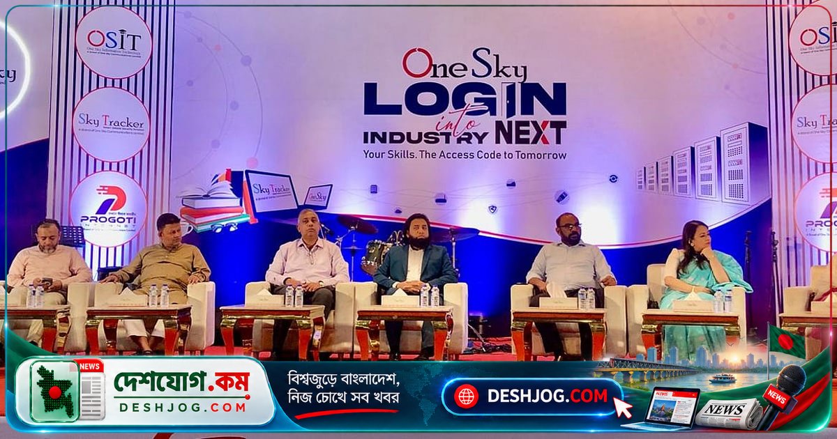 ইন্টারনেট শিল্পে শিক্ষার্থীদের বাস্তব অভিজ্ঞতা: ওয়ান স্কাই আয়োজন কর্মসূচি