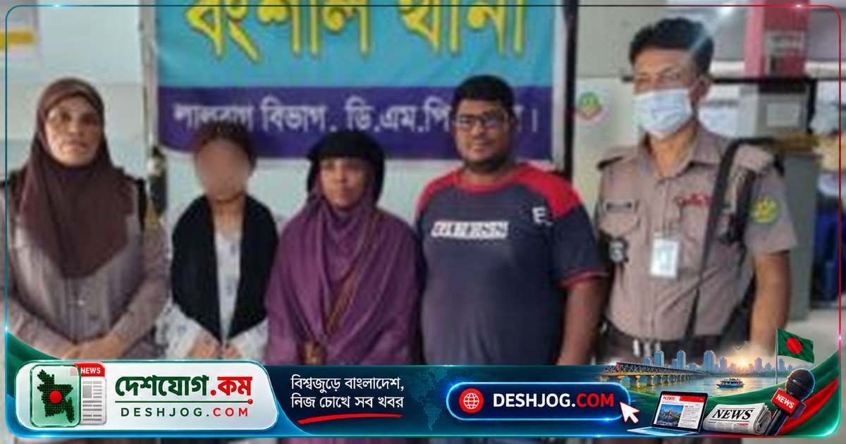 তথ্যপ্রযুক্তির সাহায্যে এক বছর পর উদ্ধার: বংশাল থানার অজানা কিশোরীর গল্প