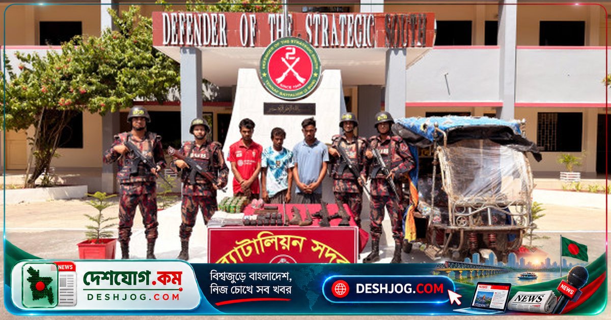 টেকনাফের সীমান্তে অস্ত্র-বিস্ফোরক চোরাচালান: বিজিবি আটক করে তিন রোহিঙ্গা ও জব্দ করে বিপুল অস্ত্র