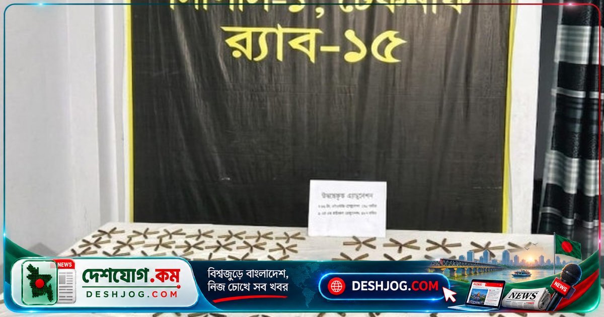 টেকনাফে রোহিঙ্গা ক্যাম্পে অস্ত্র উদ্ধার ও নারী আটকের ঘটনায় র্যাবের অভিযান