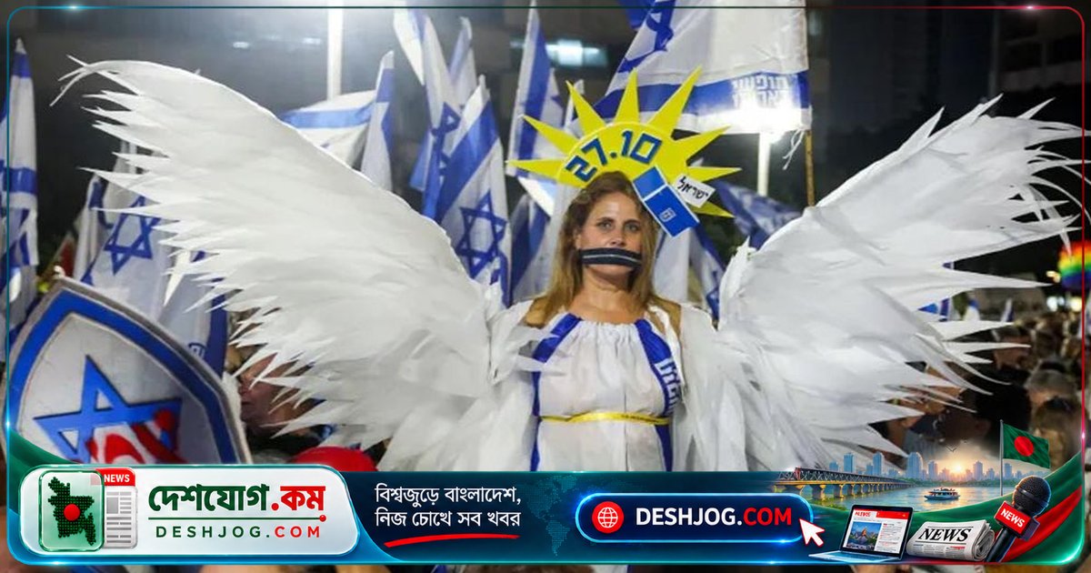তেলআবিবে জিপার-পোশাকে প্রতিবাদ: ইরান হুঁশিয়ারি, নেতানিয়াহুর প্রতিক্রিয়া জ্বালিয়ে দিচ্ছে মধ্যপ্রাচ্যের উত্তেজনা