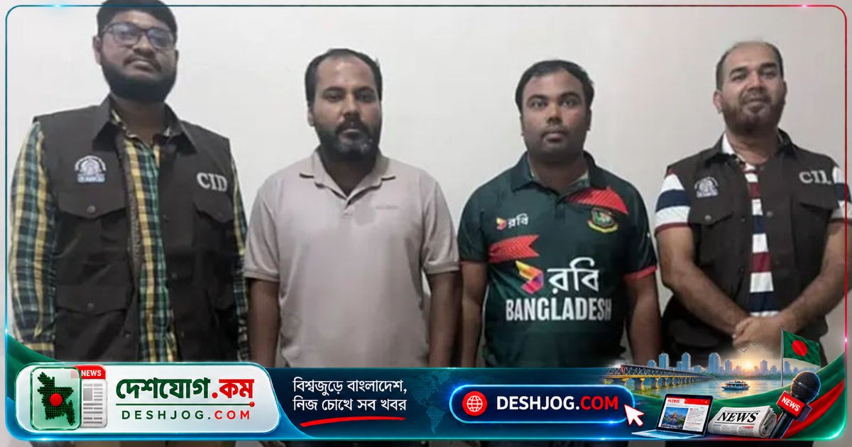 ৯৪ লাখ টাকা প্রতারণায় আটক দু’জন: টেলিগ্রামে ভুয়া চাকরি প্রলোভন থেকে আত্মসাত