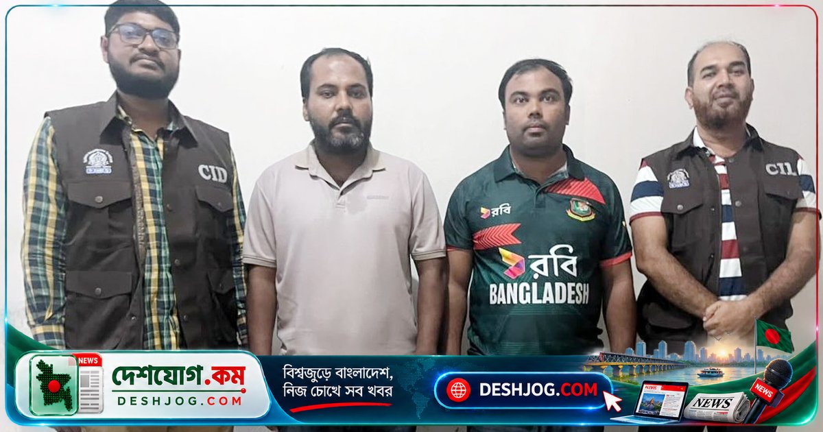 টেলিগ্রামের ভুয়া চাকরির ফাঁদে আত্মসাত ৯৪ লাখ ১৯ হাজার টাকা, গ্রেপ্তার দু’জন সংঘবদ্ধ প্রতারক