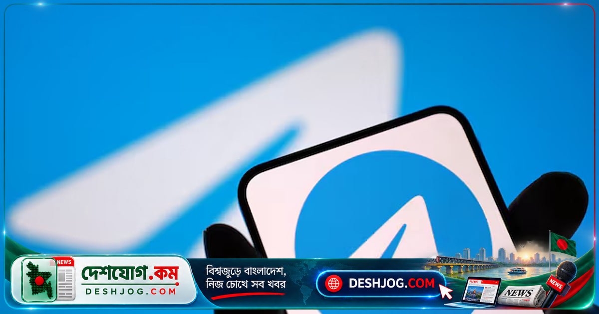 ৯৪ লাখ টাকা আত্মসাতের প্রতারণায় টেলিগ্রামে ফাঁদ পেতে গ্রেপ্তার দুজন সংঘবদ্ধ প্রতারক