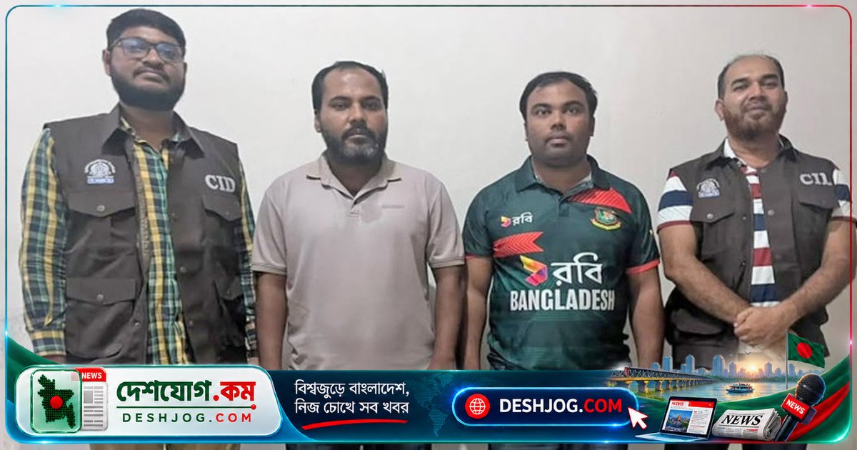 টেলিগ্রাম প্রতারক চক্রের দুই সদস্যকে গ্রেফতার: ৯৪ লাখ টাকা আত্মসাতের অভিযোগে অভিযান