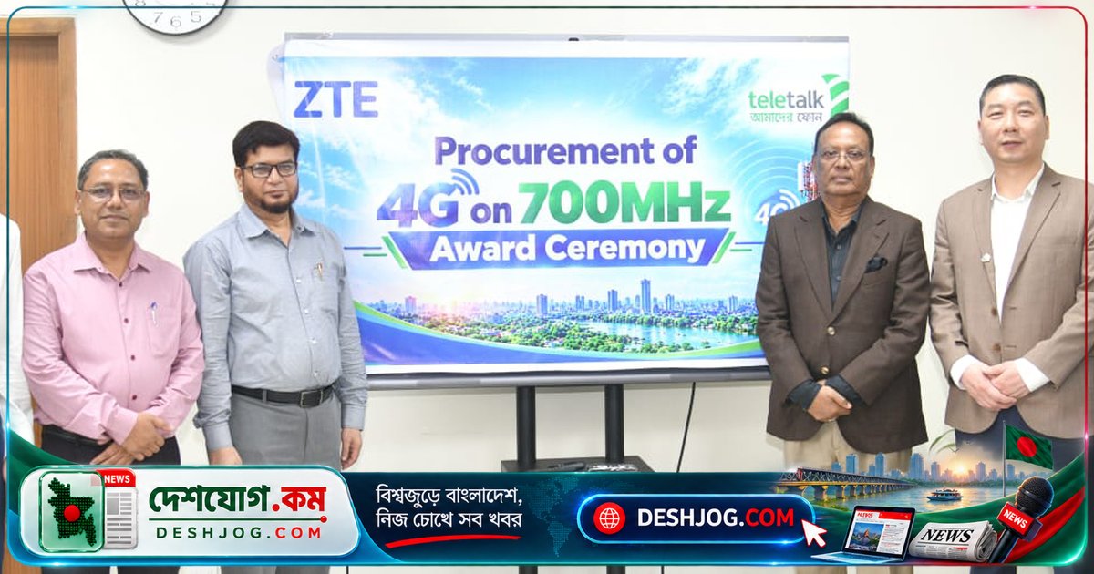 ৭০০ মেগাহার্টজ স্পেকট্রামে টেলিটক বাংলাদেশের নেটওয়ার্ক প্রসারিত করছে দেশের প্রত্যন্ত অঞ্চল