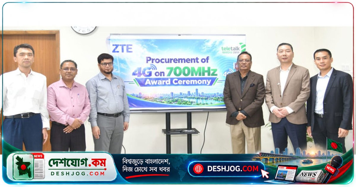 ৭০০ মেগাহার্টজ ব্যান্ডে ৪জি সম্প্রসারণে জেডটিইকে নোয়া পায় টেলিটক
