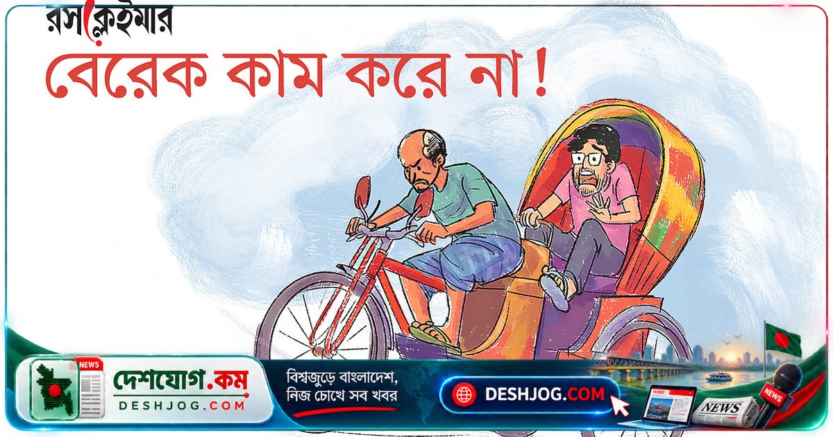 টেসলা ব্রেকের কাহিনি: বাঙালিরা কেন ইলন মাস্কের চেয়ে আগেই বুঝে গিয়েছিল?