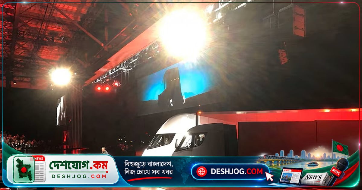 টেসলা শুরু করেছে বৈদ্যুতিক ট্রাক ‘সেমি’র সরবরাহ: যুক্তরাষ্ট্রে ডিজেলের দামের উচ্চতায় নতুন যুগের পরিবহন