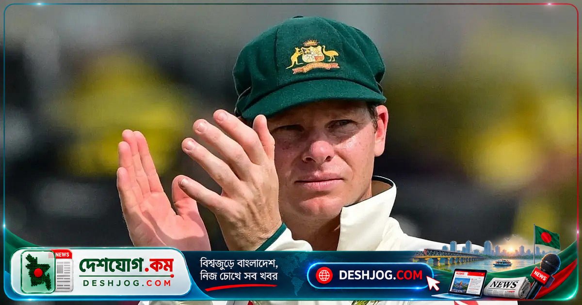 টেস্ট ক্রিকেটে স্মিথের নতুন রেকর্ড: ক্যাচের লড়াইয়ে রুটের পিছনে পড়ে অস্ট্রেলিয়ার ব্যাটসম্যান