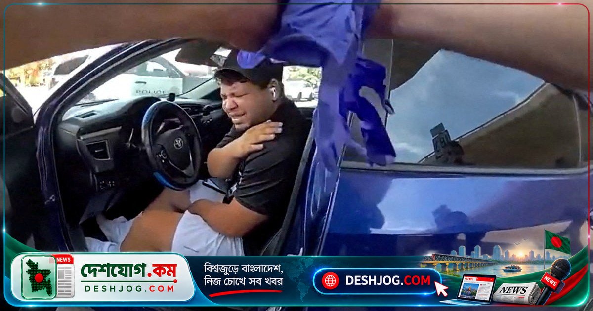 টেক্সাসে আইসি কর্মকর্তা গুলি করে ভেনেজুয়েলার শরণার্থীকে, অভিযোগে ২০ বছর কারাদণ্ডের সম্ভাবনা