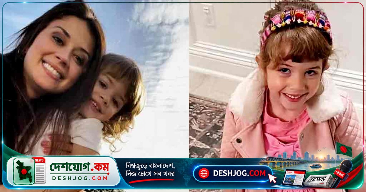 হিউস্টনে অভিভাবকত্ব হারানোর পর মা নিজ মেয়েকে গুলি করে আত্মহত্যা, বাবা ও পরিবার চিরদিনের ক্ষতির মুখে